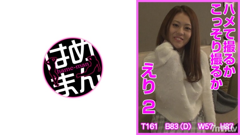 595HTKT-002 ハメて撮るかこっそり撮るか えり 2 - ST Server