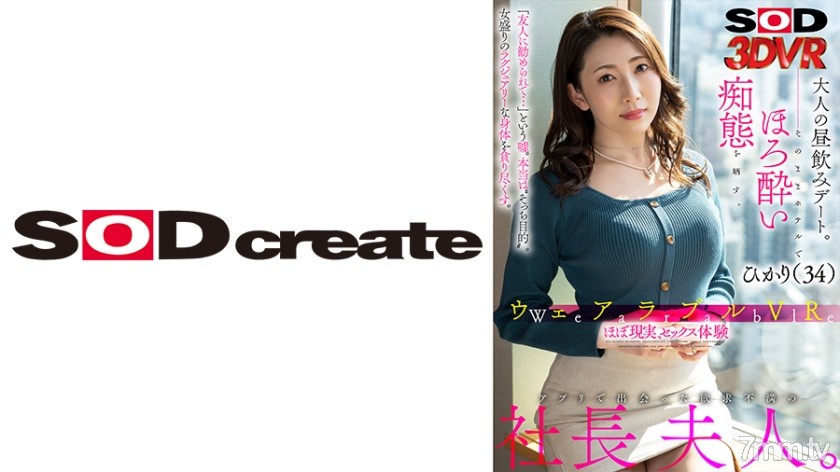 1073DSVR-1134 【VR】【進化型ハメ撮り】ウェアラブルVRアプリで出会った欲求不満の社長夫人。大人の昼飲みデート。そのままホテルでほろ酔い痴態を晒す。ひかり 34歳 - AC Server(Part B)