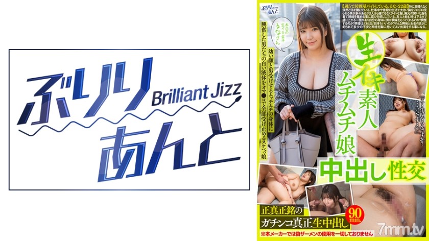 559LBJ-006 生イキ素人ムチムチ娘中出し性交 るなさん - ST Server