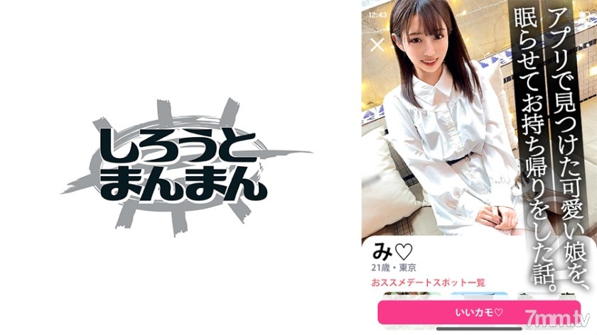 345SIMM-748 【実はド変態な清楚系美人JDを眠剤でハメ撮って晒し散らかす！】カフェで聞いた話では、首を絞められるのが好きというハードな性癖、興味が湧く…。絞めてやりましょう、ついでに俺のモノもそのマ●コで絞めつけてもらいましょう。飲み物に薬を混入し、グッタリしたところで連れ帰って睡眠姦にて中出し及び顔射【デート盗撮/スカート内盗撮/自宅連れ込み/睡眠姦】 - AC Server