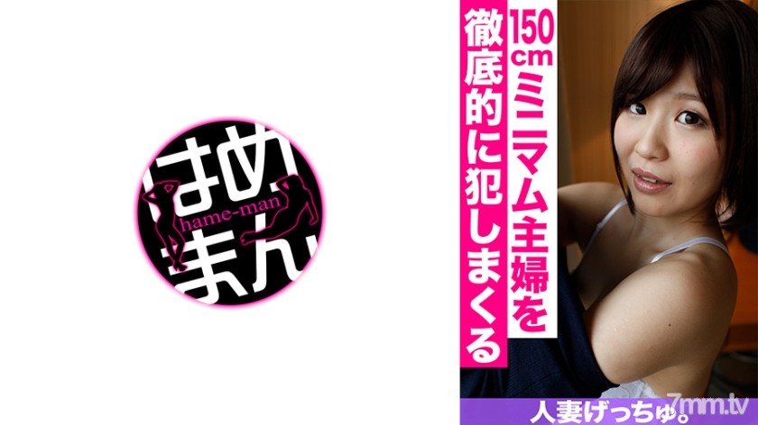 595CHNYM-046 人妻げっちゅ。 真帆(23) 1 - ST Server