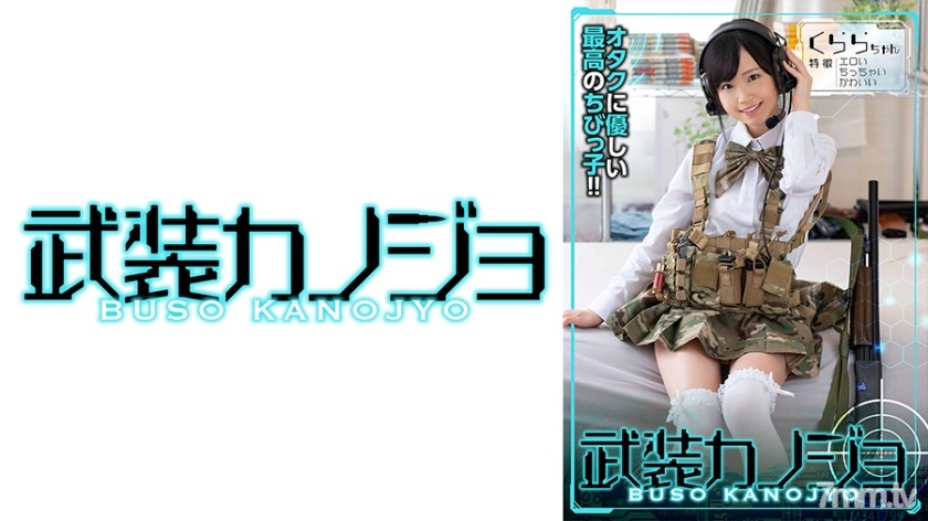 706BSKJ-001 くららちゃん - ST Server