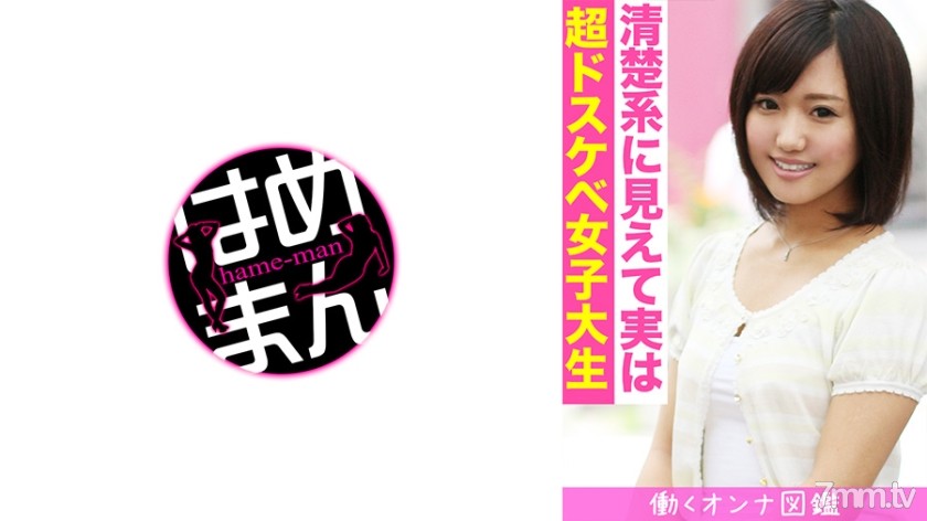 595BYTCN-089 働くオンナ図鑑 みゆう(20) 1 - ST Server