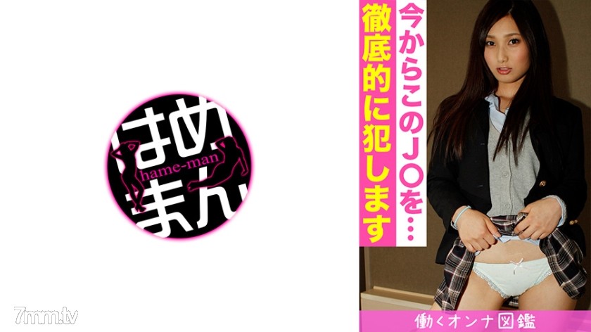 595BYTCN-065 働くオンナ図鑑 怜(18) 2 - ST Server