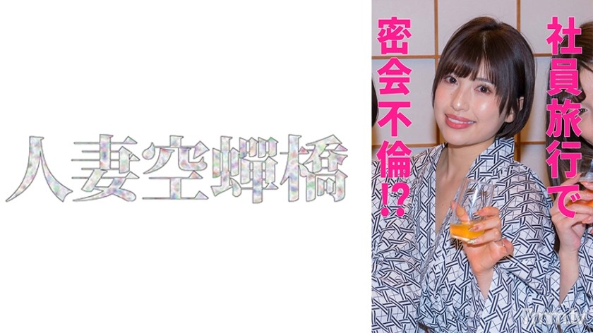 279UTSU-539 はずき 密会 - AC Server