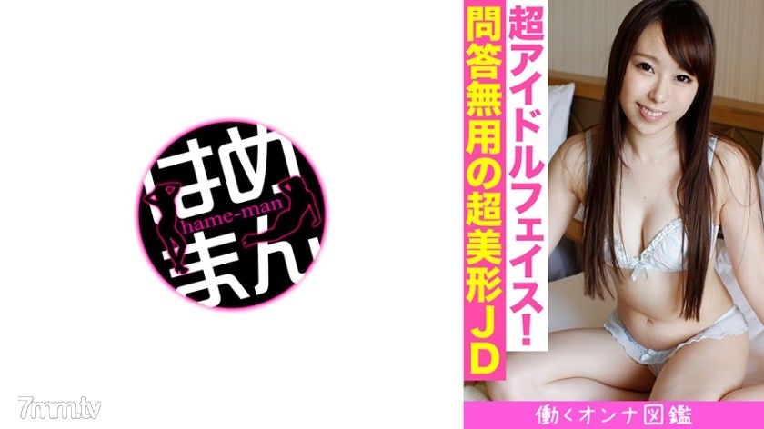 595BYTCN-149 働くオンナ図鑑 みゆき(22) 1 - ST Server