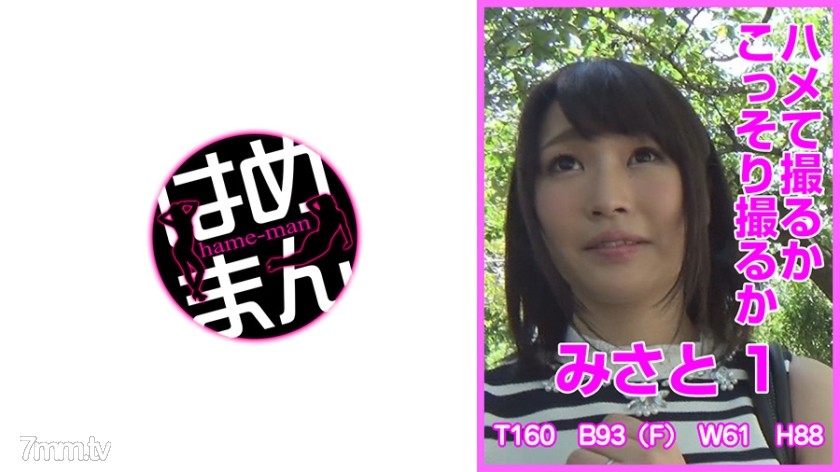 595HTKT-023 ハメて撮るかこっそり撮るか みさと 1 - AC Server