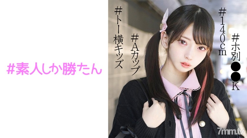 520SSK-068 ことね - ST Server