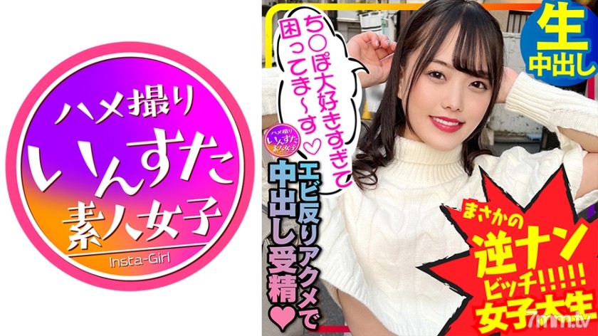 413INSTC-276 【都市伝説美女】逆ナンパびっち女子大生2人組と乱交対戦！えっちなちんぽ大好きすぎてマンコ濡らして鬼ハメ絶頂！エビ反りアクメで中出し受精20歳【北北西にどぴゅどぴゅ】 - AC Server