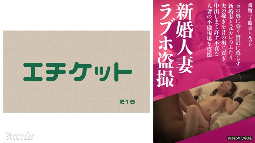 274DHT-0280 新婚人妻ラブホ盗撮 - AC Server