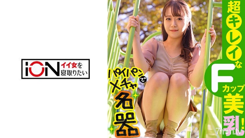 422ION-0116 彼氏の目を盗んで俺にハメ撮りされに会いに来るドスケベOL - ST Server