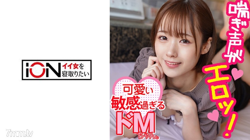 422ION-0114 彼氏持ちのドMセフレとホテルで羞恥プレイ - ST Server