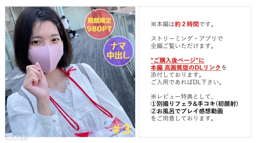 fc2-ppv 3033404 【無】垢抜けない純朴娘 めいちゃん＃３ 横浜デート＆野外露○→初対面の男に１時間後ナマ中出しされる話【本編約２時間】【※別撮りフェラ＆手コキ(初顔射)特典・お風呂でプレイ感想特典あり】 FC2-PPV-3033404 - AC Server