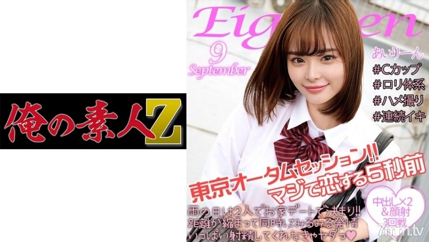 230ORECO-125 あいりーん - ST Server