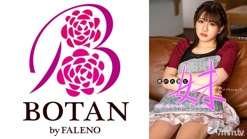 700VOTAN-012 僕の大事な＜妹＞に彼氏ができてしまった。嫉妬し彼氏から＜妹をNTRる＞大作戦 春日えな - AC Server