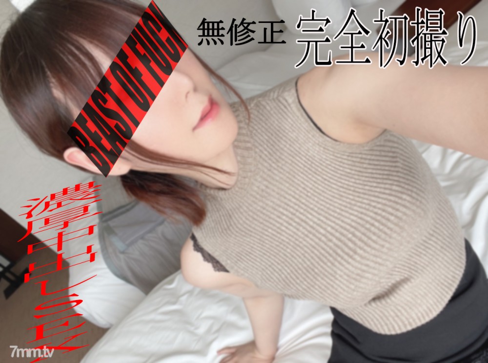 fc2-ppv 3035315 ※無※素人応募の完全初撮り‼‼都心部在住の絶世の美女に驚き！ドМに目覚めて中出しされて喜びます。 FC2-PPV-3035315 - AC Server