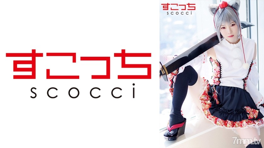 362SCOH-084 【中出し】厳選美少女にコスプレさせてオレの子を孕ませる！【犬●椛】 高梨有紗 - ST Server