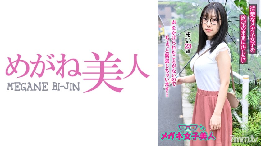 542MGBJ-010 まい - AC Server