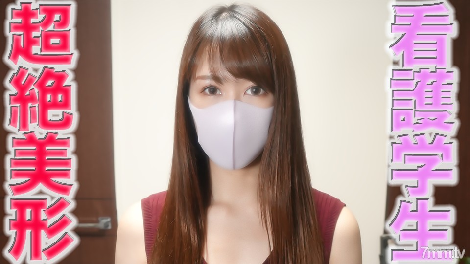 fc2-ppv 3048687 超絶可愛い美人看護学生GET！！、完全初撮影！、彼氏と毎日エッチするラブラブカップルの超美形学生に中出し２回戦『個人撮影』個撮オリジナル２５６人目 FC2-PPV-3048687 - AC Server(Part B)