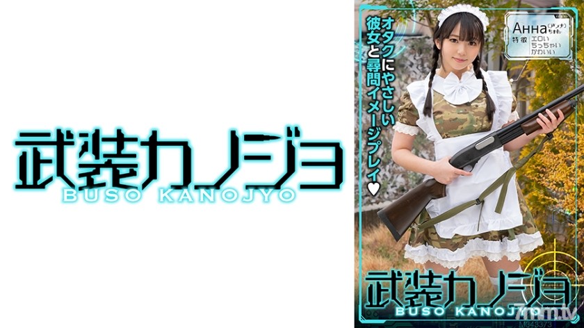 706BSKJ-004 Анна(アンナ) - AC Server