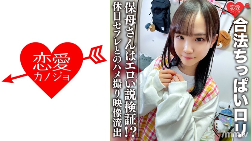 546EROFC-081 【3P】規制に引っかかりそうな合法ちっぱいロリ 保母さんはエロい説検証！？休日セフレとのマル秘プライベートハメ撮り映像流出 - AC Server