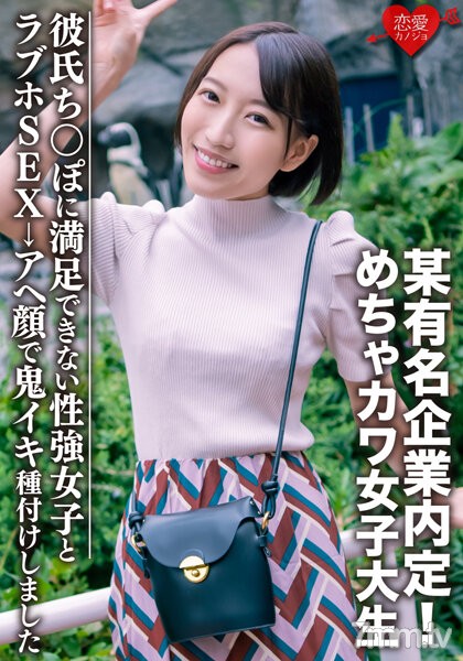 EROFV-075 素人学生【限定】みつきちゃん22歳 某有名企業内定！めちゃカワ女子大生、彼氏のちんぽじゃ満足できない性強女子とラブホSEX→アヘ顔で鬼イキ種付けしました - ST Server