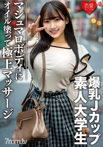 EROFV-074 素人大学生【限定】はなちゃん22歳 100センチオーバーJカップ爆乳JD 激エロマシュマロボディにオイルを塗って極上マッサージ 最高の快感に昇天 - ST Server