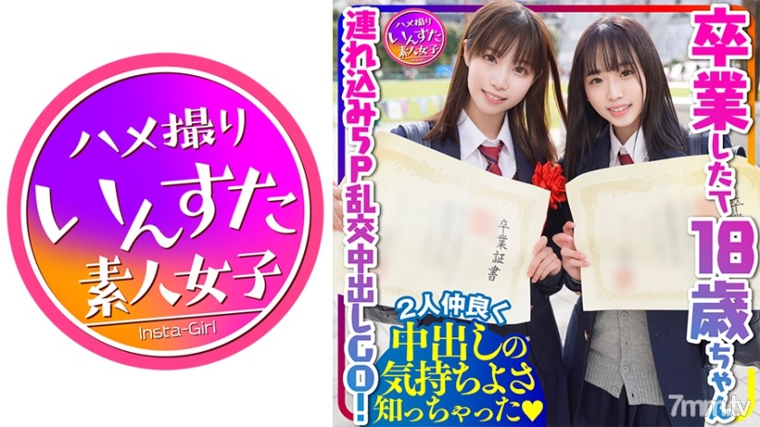 413INSTC-290 ともか/あや - ST Server