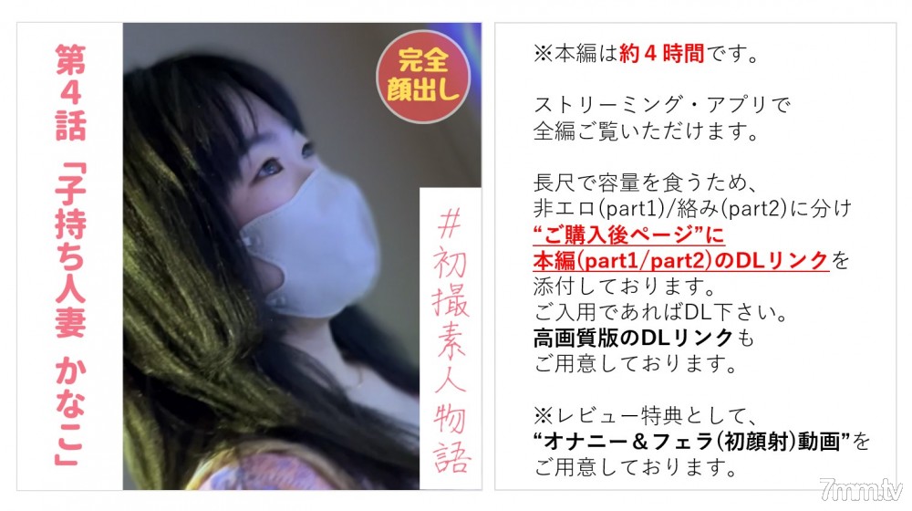 fc2-ppv 3057696 【無】【完全顔出し】【初撮り】人妻子持ち介護士かなこちゃん(29) ３年ぶりのセックスで旦那以外の男に生中出しを許す【本編約４時間】【オナニー＆フェラ(初顔射)特典あり】 FC2-PPV-3057696 - AC Server(Part A)