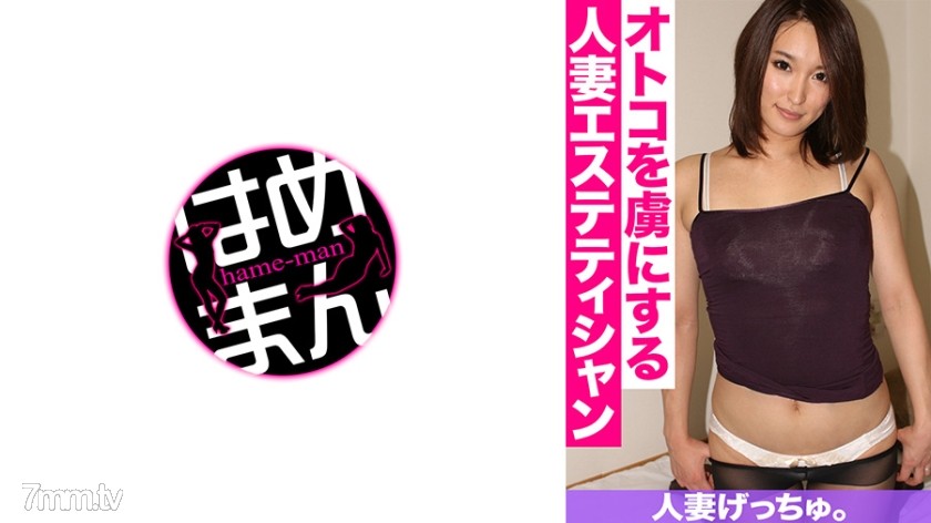 595CHNYM-138 人妻げっちゅ。 ひかる(25) 2 - ST Server