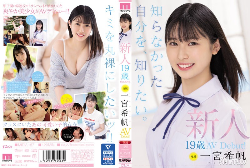 MIDV-157 新人 専属19歳AVDebut！ 一宮希帆 知らなかった自分を、知りたい。 - ST Server