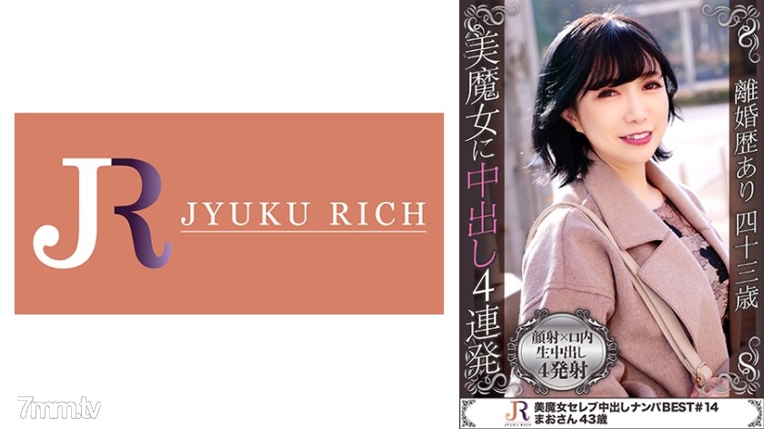 523DHT-0438 美の秘訣はいろんな人とカラダの関係を！バー経営のバツイチ美魔女 まおさん43歳 - AC Server