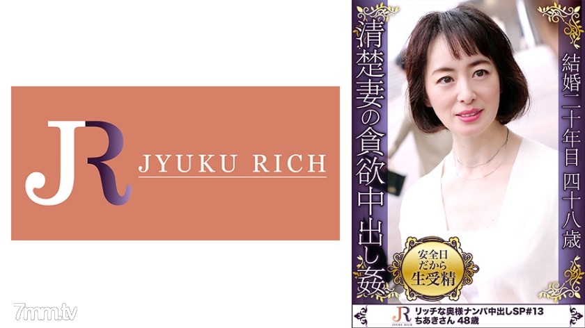 523DHT-0336 有閑マダムが若いツバメを飼っているようなエロシーンを繰り広げる人妻熟女 ちあきさん48歳 - ST Server