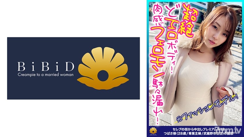 522DHT-0441 【元ファッションモデル！超絶どエロボディ！肉感最高のフェロモン駄々漏れセレブ妻！】程よい肉付き！腰回りとデカ尻がそそられる！激ピストンで悶絶！絶頂！何度も逝く！「からだ熱くなってます。気持ちいいです。逝っちゃう。すみません。お見苦しいとこ」もっとお見苦しくなってください！お尻の穴をひくひくさせて悶える！ヨダレを垂らしてチ○ポを奥まで咥え込む！「もぉダメ・・・硬くて気持ちいいの下さい。久し振り、この感じ。いい」金切声で喘ぎ悶える！【セレブの街から～ファーストクラス絶品人妻ナンパ＃13 - AC Server