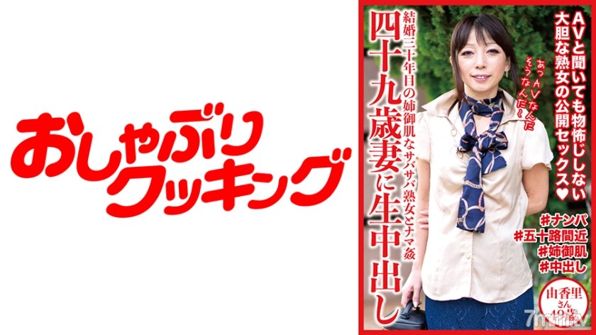 404DHT-0531 四十九歳妻に生中出し 由香里さん49歳 - AC Server