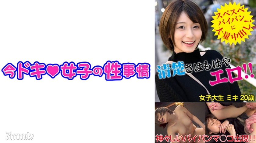 544IDJS-093 ミキ(20) 【JD】【パイパン】【中出し】 - AC Server