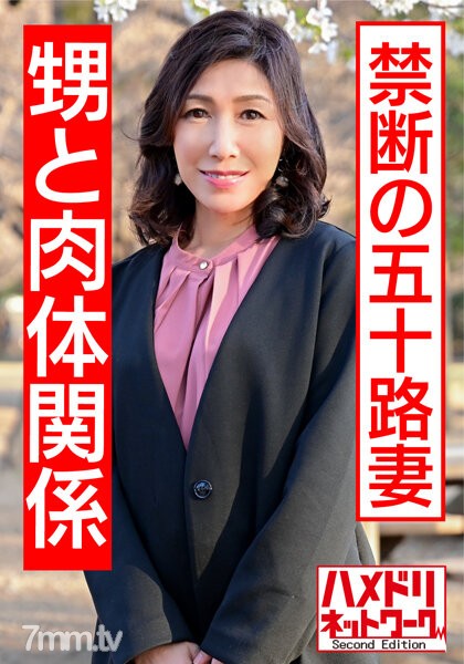 HMDNV-427 【リアル伯母55歳と性行為】小さい頃から知っている男に発情し自ら腰振り中出しされる熟女 - ST Server