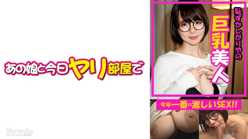 541AKYB-051 ねる(21) 【めがね】【巨乳】【中出し】 - AC Server