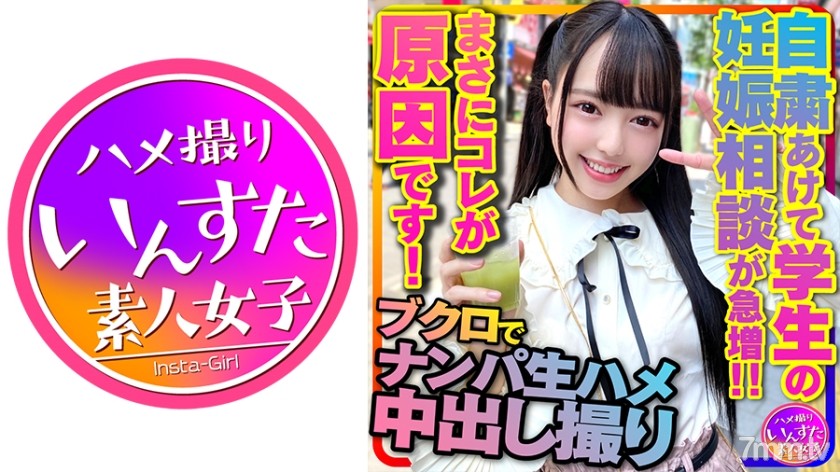 413INSTC-293 しずぽん - AC Server