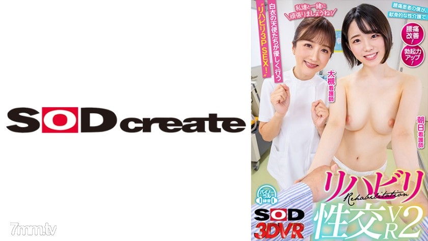 1073DSVR-1163 【VR】リハビリ性交VR 2 腰痛患者の僕が、献身的な性介護で腰痛改善！勃起力アップ！ 白衣の天使たちが優しく行う リハビリ3P SEX！ 朝日りん 大槻ひびき - AC Server(Part A)