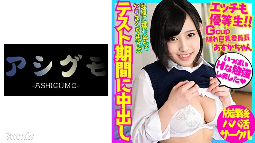 518BSKC-006 あすか - AC Server