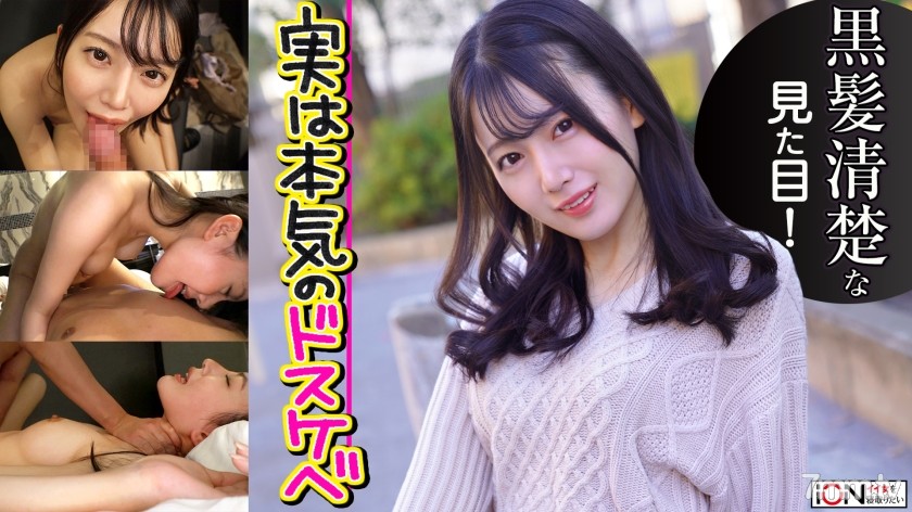 422ION-0121 大人しそうな大学生をハメ撮ってみたら実はメチャエロなドM美少女だった - ST Server