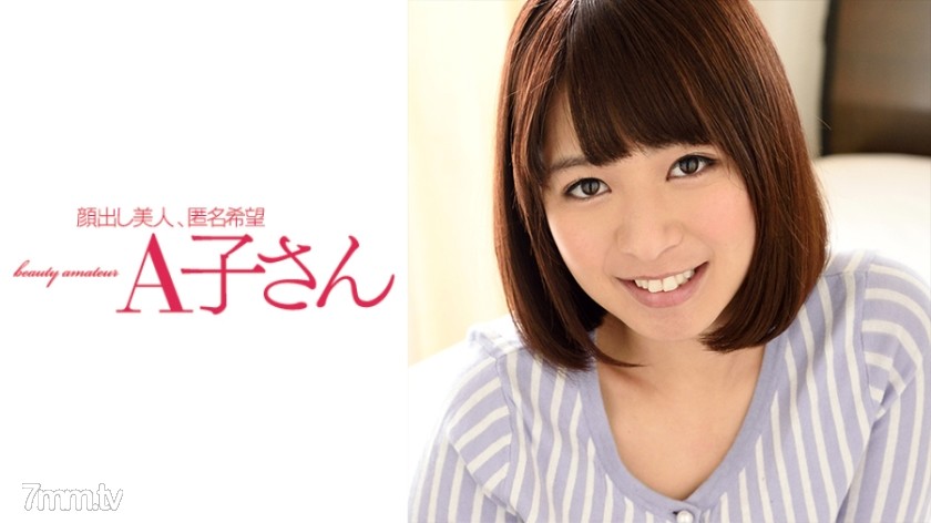 210AKO-471 WAKABA - AC Server