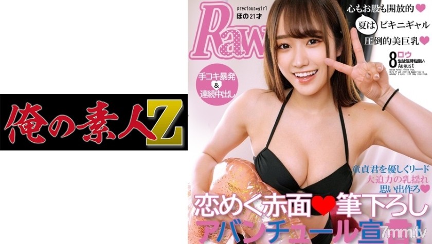 230ORECO-150 ほの - ST Server