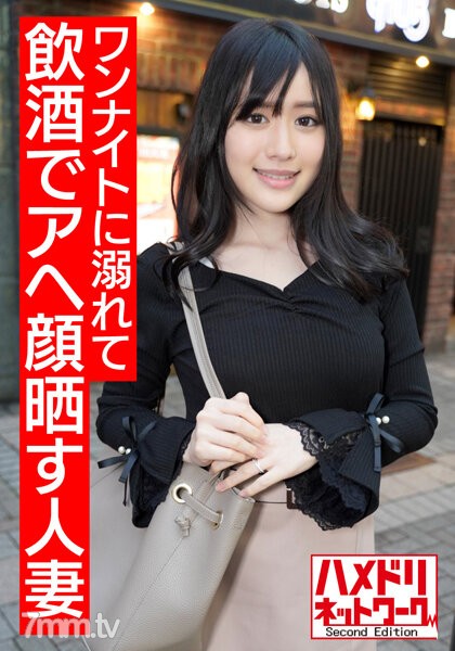 HMDNV-503 【個人撮影】飲酒でアヘ顔 25歳 美人OLしえりさん 初めての不倫交尾で酔いも回って旦那以外のチンポに悶絶。新婚妻の肉穴を中出し懇願するまで突きまくる！白目剥いて痙攣絶頂するマンコに種付け【素人】 - AC Server