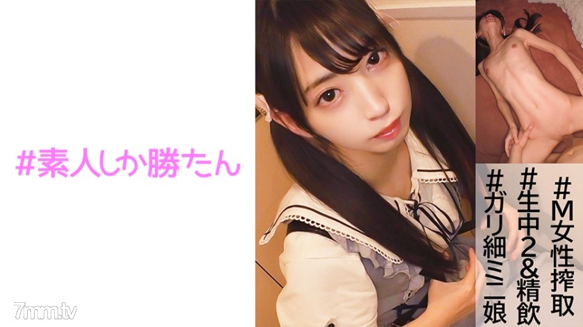 520SSK-074 ことね - AC Server