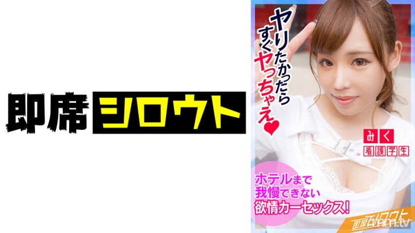 539INSF-005 【車中でドキドキ！カーセックス！ホテルまで我慢できないからここでしよ…！】巨乳エロ美女はムラムラしちゃうとすぐエッチしたくなっちゃう！デートの後、車に乗るなり即SEX！周りにバレちゃわないか心配だけど気持ちいいから関係ないですっ！ - ST Server