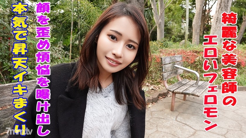 241GAREA-564 てんちゃん - AC Server