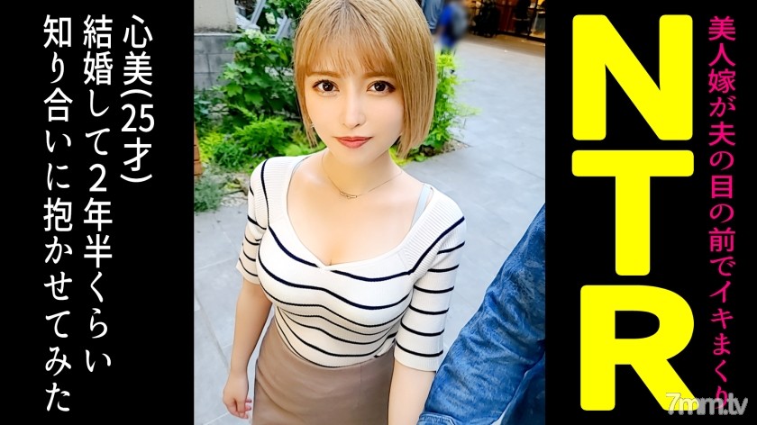 498DDH-099 結婚してから毎日のように求めてくる積極的な金髪ギャル妻を寝取らせてみたら…【ここみ(22)/結婚2年目】 - ST Server