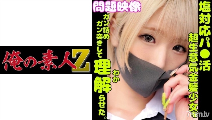 230ORECO-168 ALICE - AC Server